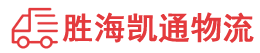 潮州到龙凤区物流公司